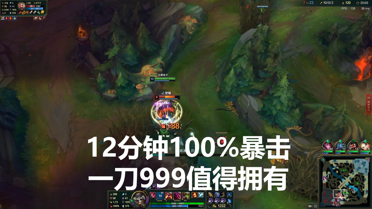 lol国服第一小丑:思路有多骚套路就多骚,12分钟100暴击